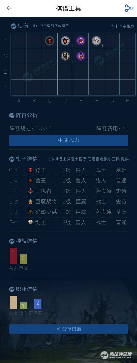 刀塔自走棋攻略:刀塔自走棋阵容前中期研讨