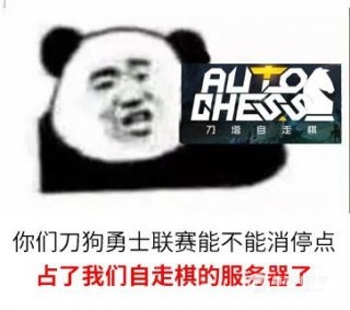 刀塔自走棋攻略:新版自走棋30问