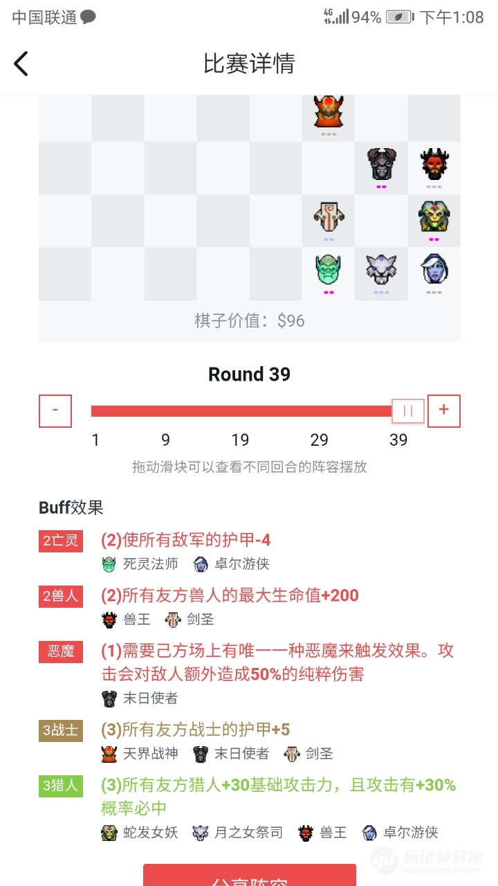 刀塔自走棋阵容推荐:稳健上分的战猎流攻略