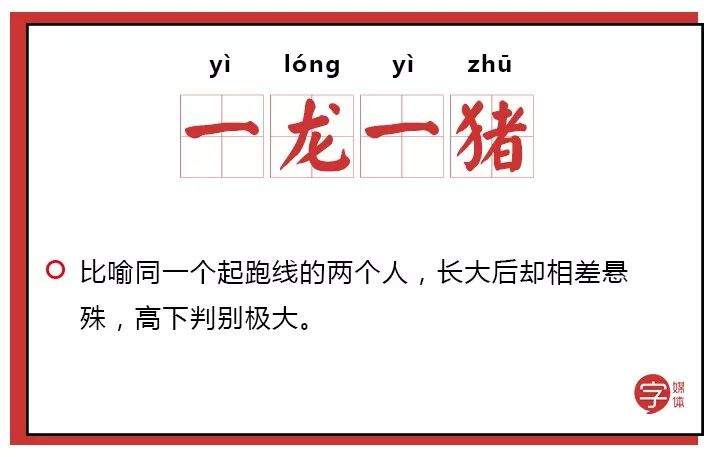 "令人喷饭"是成语?真假成语鉴定,没几个人能过关