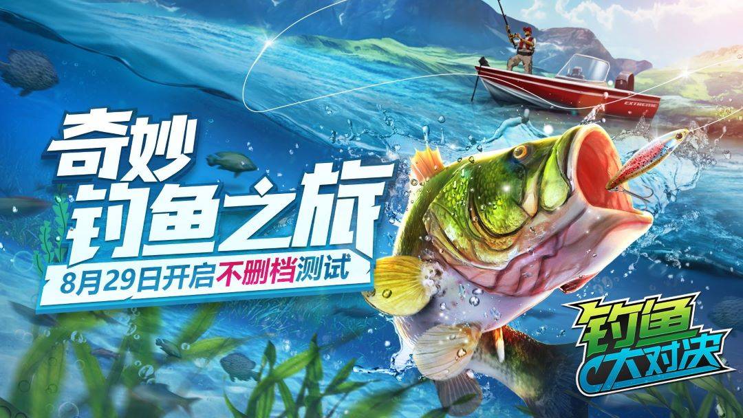 《钓鱼大对决》是一款真实钓鱼运动模拟rpg手游.