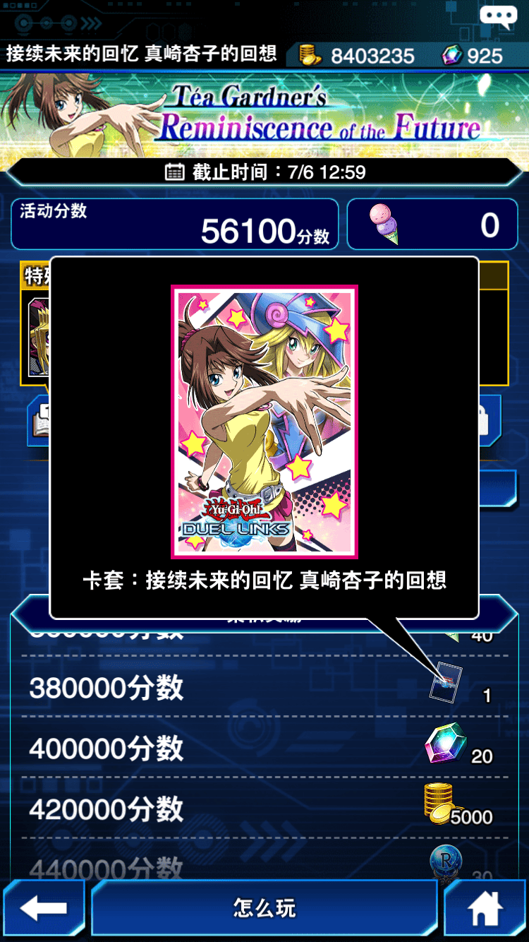 【dl】决斗者编年史gx第三季结束,dsod杏子活动开始