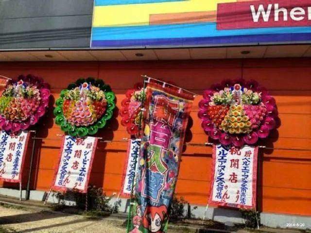 中国葬礼上的花圈,日本人却用在开业典礼