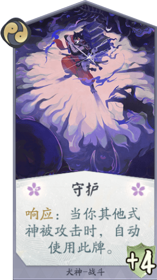 维护公告 1014 御馔津调整百闻棋夕之妖上线 旅法师营地