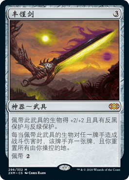 https://wspic.iyingdi.cn/card/magic/series/2XM/card/296.png