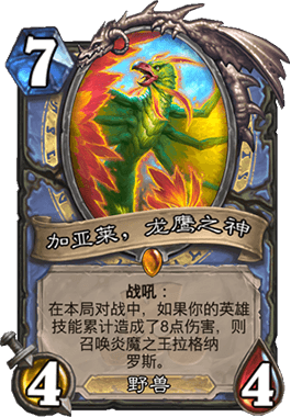 【青龙圣者】拉斯塔哈橙卡合成指北