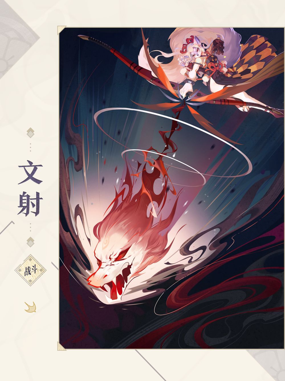 对白狼卡牌有了新的认知,三目觉得,有强度的卡牌搭配必须配上合理的