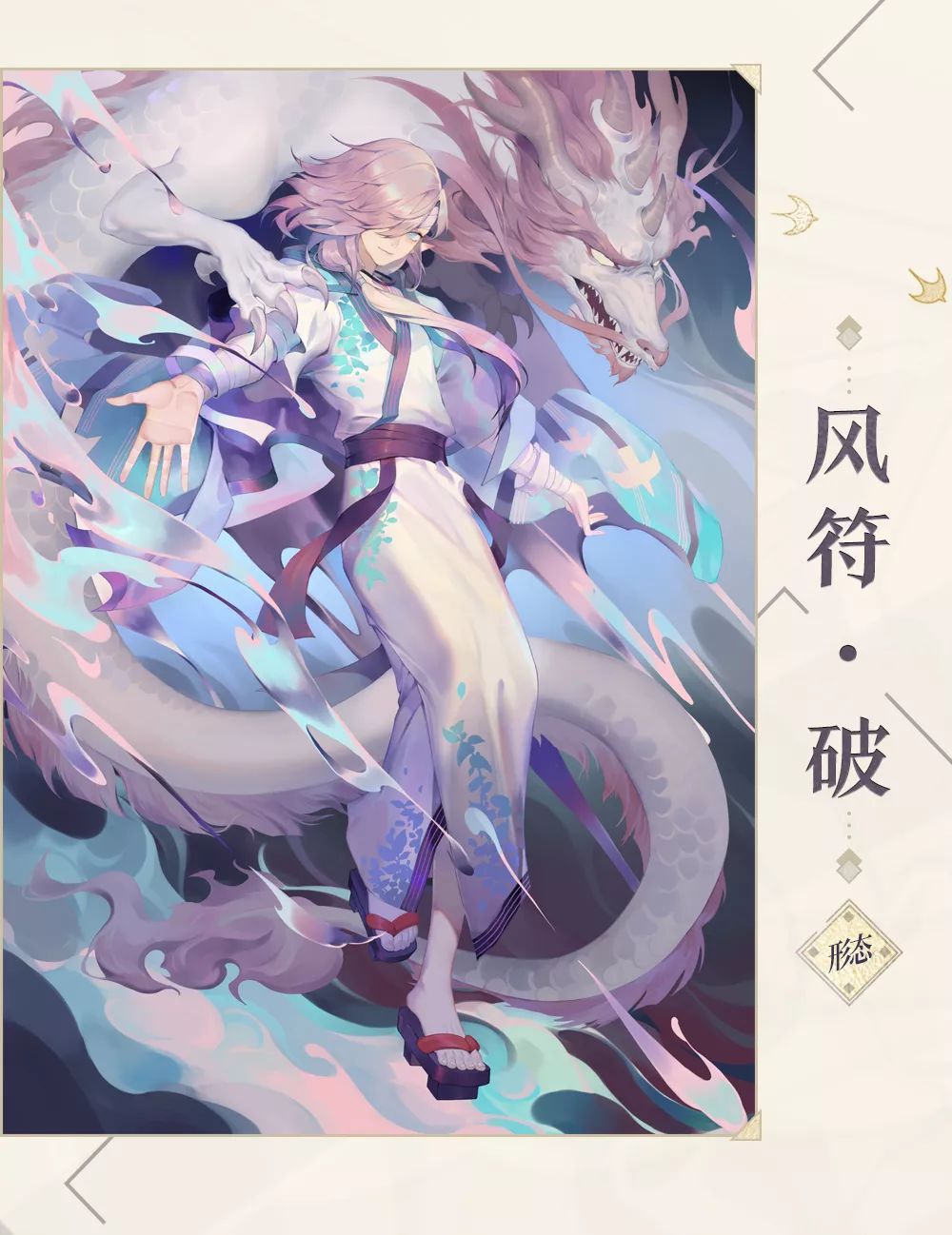 【百闻牌】式神介绍 |一目连