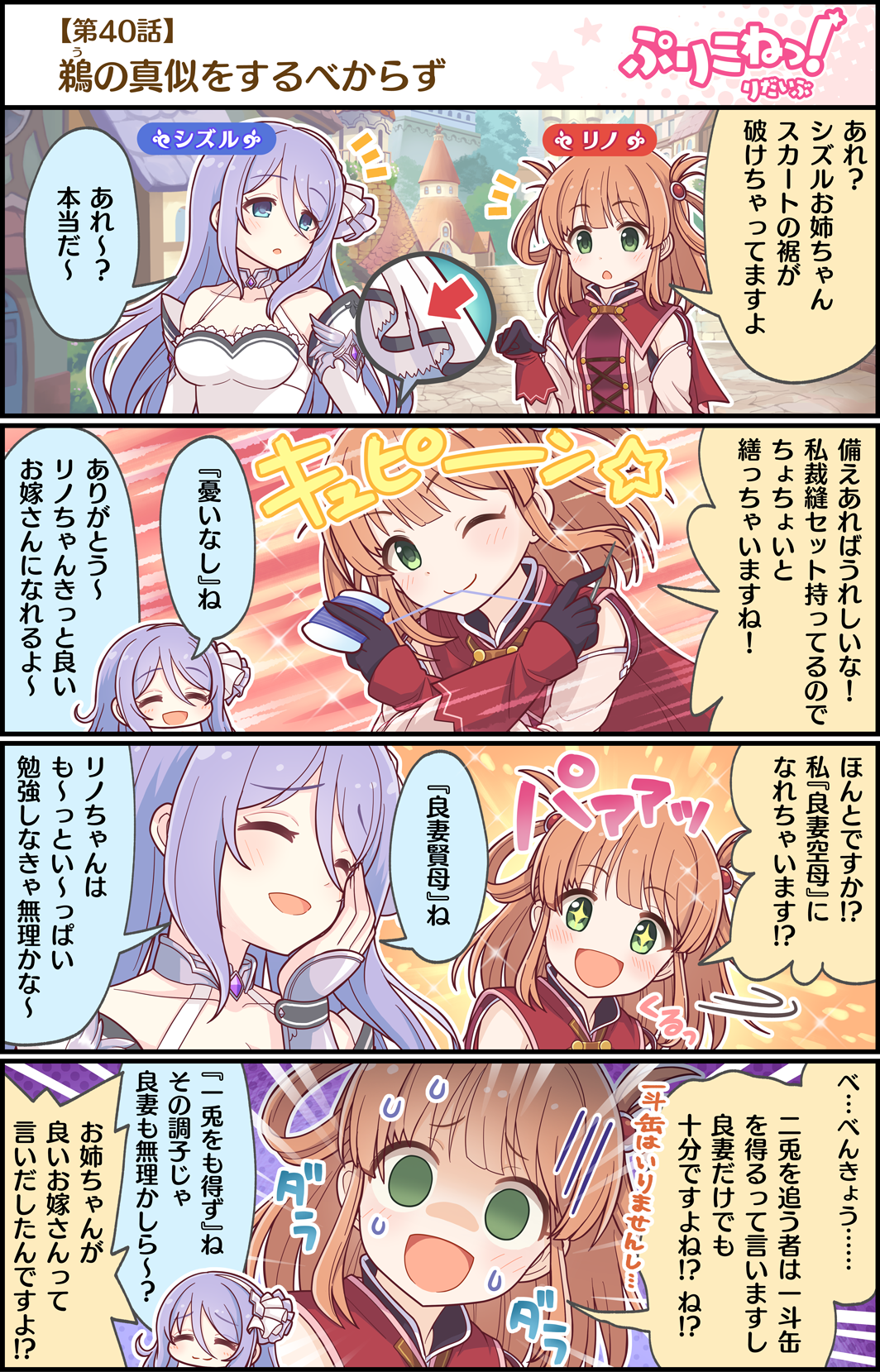 公主连结re Dive 联动卡牌风味考证及角色介绍 妖皇法仇