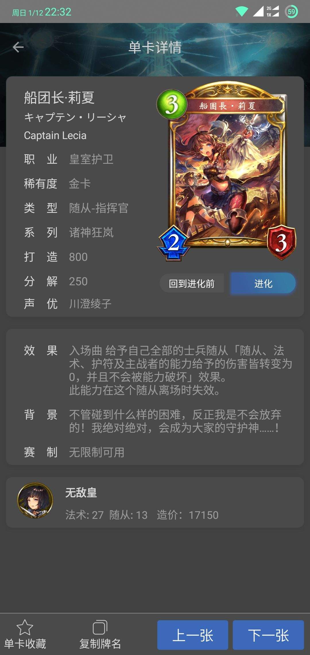 每日影之诗 养成游戏 无敌皇 无限