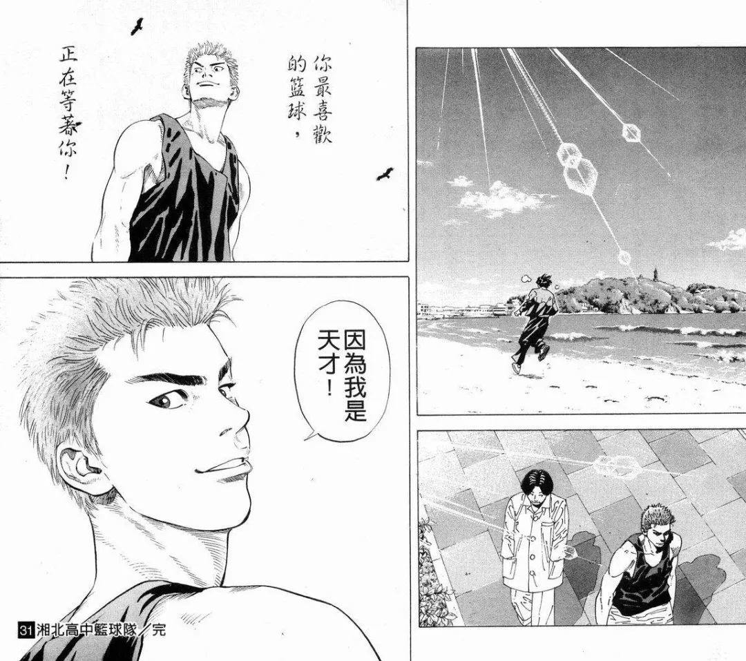 漫番漫画对谈 宇宙兄弟 作者小山宙哉老师