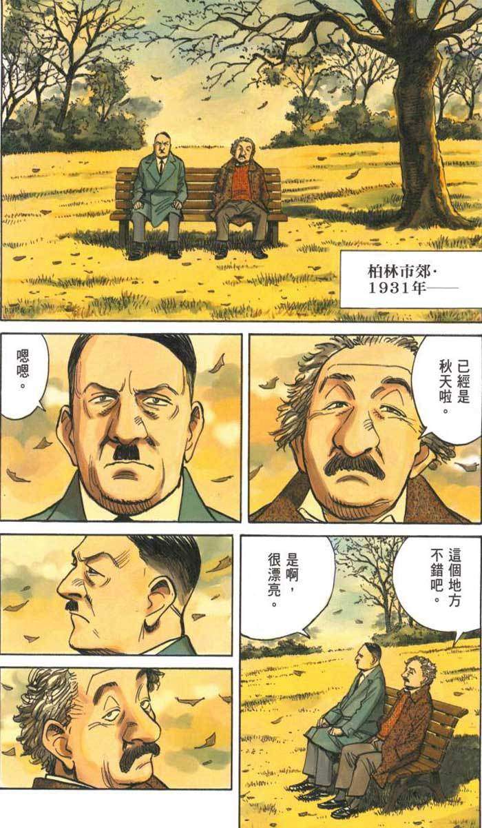 我是一名漫画家 我要拯救世界 浦泽直树的 蝙蝠比利 五