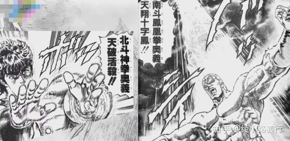 男人的圣经 格斗漫画鼻祖 北斗神拳 的创作秘闻 二