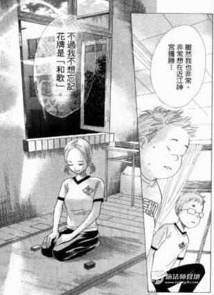 悠远的修行 浅谈 花牌情缘 中的日本古典文化
