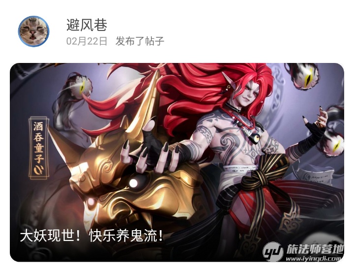 阵容录 躲在帷幕后面的大江山鬼王 旅法师营地 阵容录 躲在帷幕后面的大江山鬼王 旅法师营地