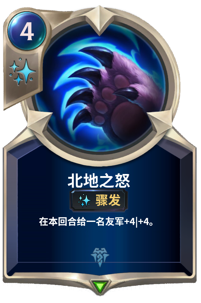 符文之地传奇 瑟庄妮和其它弗雷尔卓德新牌 4 5