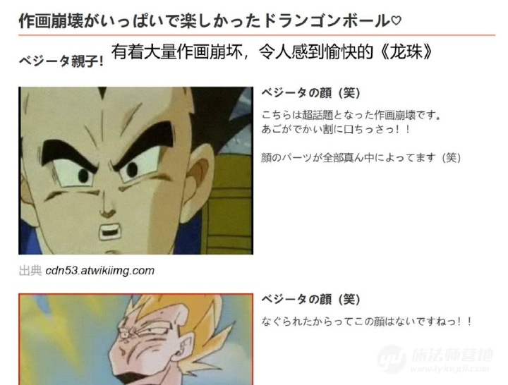 别骂了 那些揪着 作画崩坏 不放的爱好者们 别骂了 那些揪着 作画崩坏 不放的爱好者们