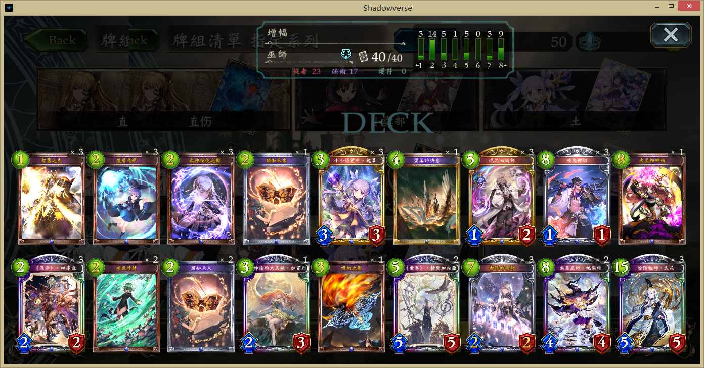 影之诗五合一的高连胜卡组合集86套