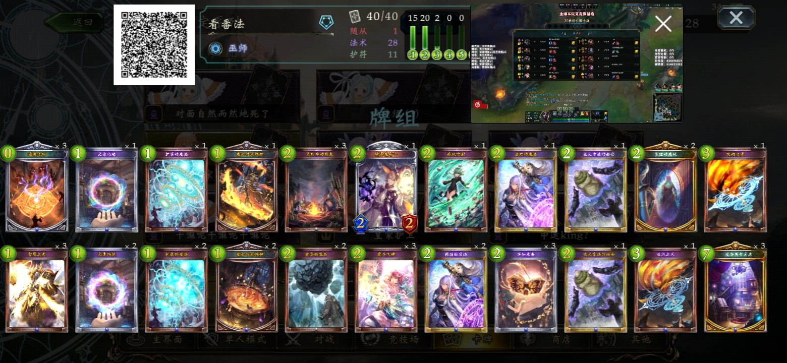 影之诗五合一的高连胜卡组合集86套