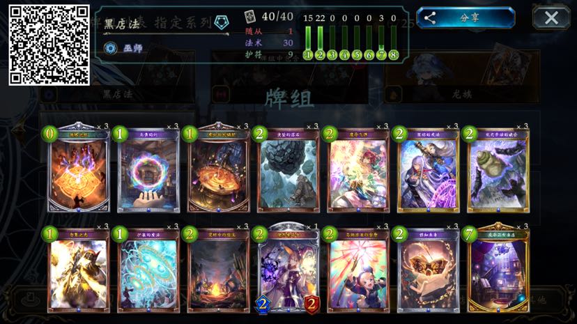 影之诗五合一的高连胜卡组合集86套