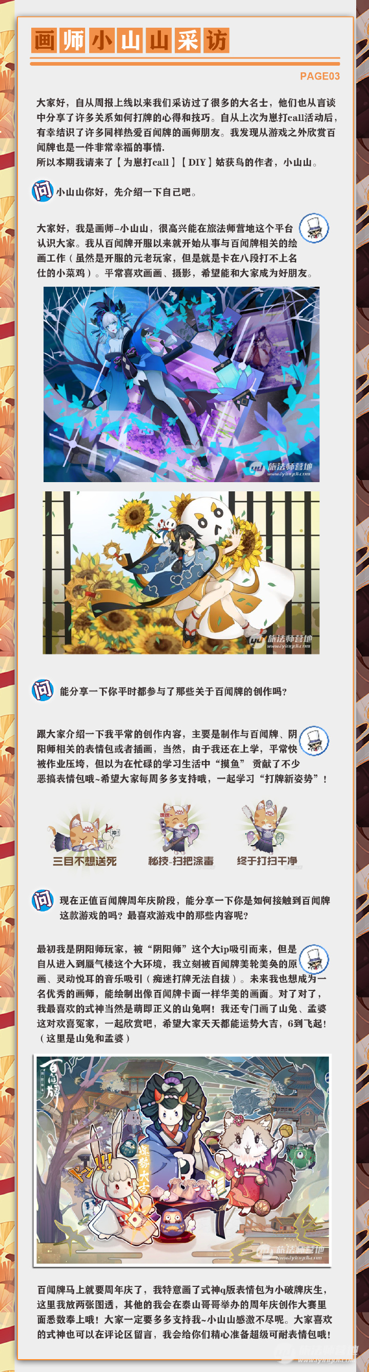 营地百闻牌不定期更新の周报一图流 营地百闻牌不定期更新の周报一图流